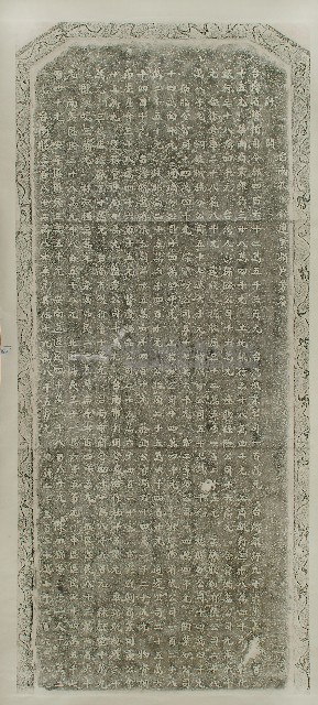 臺南孔廟修建費捐戶芳名碑拓本藏品圖，第1張