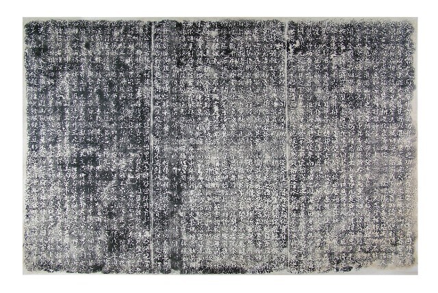 天后廟拱範宮改築敘拓本藏品圖，第1張