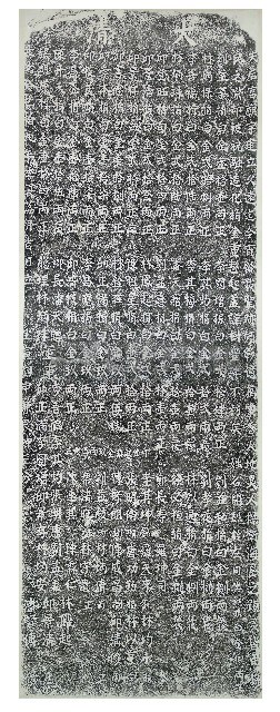 重修天后宮碑記拓本藏品圖，第1張