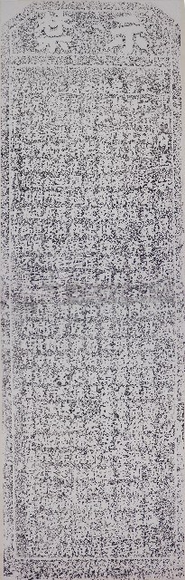 嚴禁掘土戕毀龍脈碑記拓本藏品圖，第1張