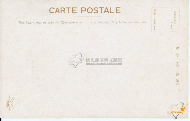 臺中師範學校創立十周年記念繪葉書藏品圖，第10張