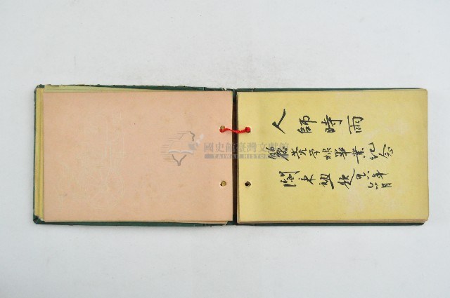 民國四十六年張麗蓉畢業簽名簿藏品圖，第10張