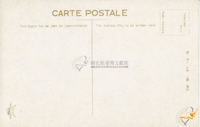 臺中師範學校創立十周年記念繪葉書藏品圖，第4張