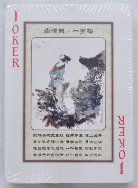 唐詩宋詞梅花圖樣撲克牌藏品圖，第4張