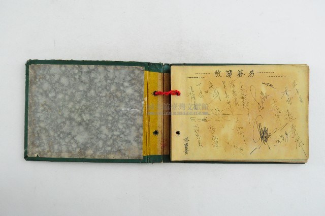 民國四十六年張麗蓉畢業簽名簿藏品圖，第4張