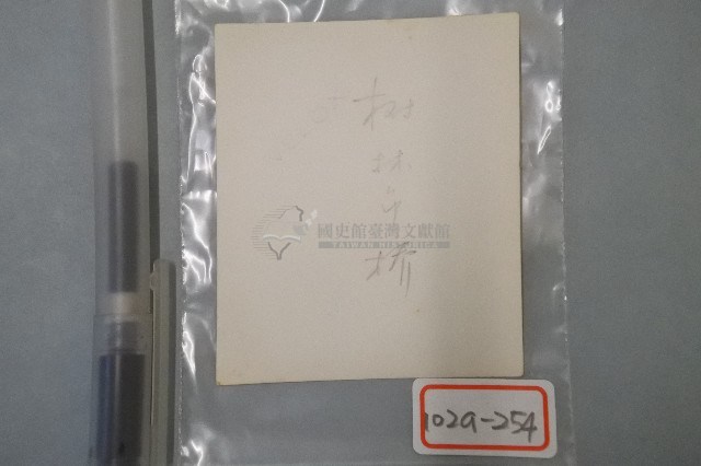 光復橋老照片藏品圖，第2張