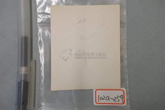 中山橋老照片藏品圖，第2張