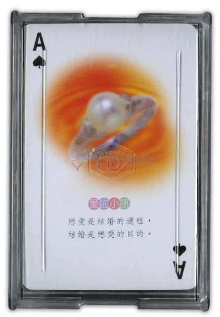 甜言蜜語撲克牌藏品圖，第2張