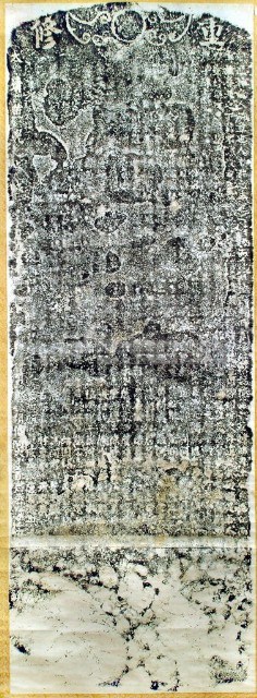 重修伯公廟碑拓本藏品圖，第2張