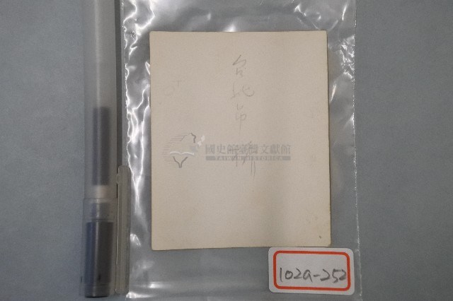 昭和吊橋老照片藏品圖，第2張