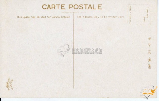 臺中師範學校創立十周年記念繪葉書藏品圖，第12張