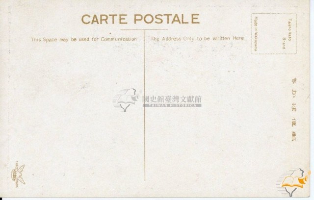 臺中師範學校創立十周年記念繪葉書藏品圖，第6張
