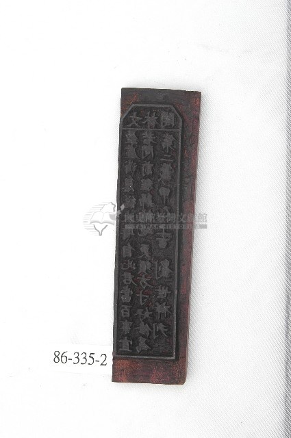 文林閣籤詩版藏品圖，第1張