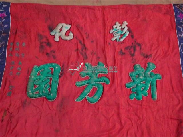 桌圍藏品圖，第2張