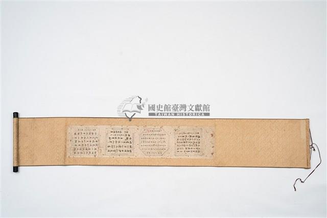 林灼三等贈綺卿行楷條幅藏品圖，第1張