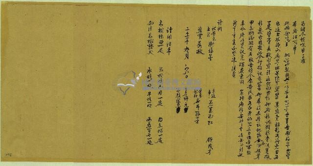 二十一年九月許元訴狀藏品圖，第1張