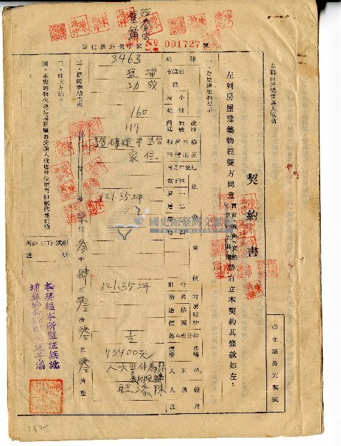 中華民國六十年陳為仲等房屋買賣契約書藏品圖，第1張