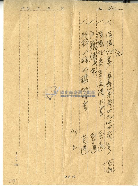 記事便箋藏品圖，第1張