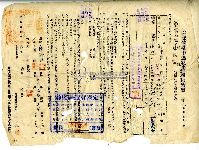 中華民國三十八年陳添旺等約書藏品圖，第1張