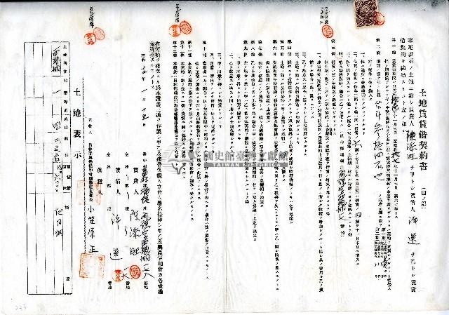 昭和十二年陳添旺與許送土地賃貸借契約書藏品圖，第1張