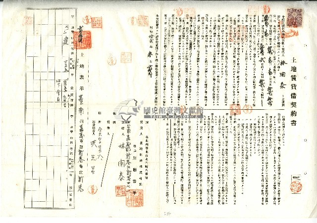 昭和十二年林開泰與臺拓會社土地賃貸借契約書藏品圖，第1張