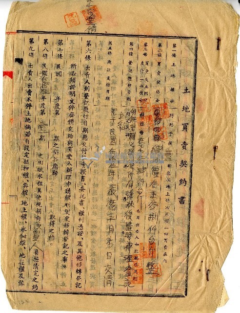 民國五十五年陳添旺土地買賣契約書藏品圖，第1張