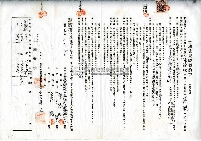 昭和十二年陳添旺與高脫土地賃貸借契約書藏品圖，第1張