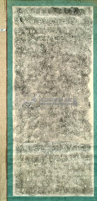 故教育者姓名碑拓本藏品圖，第1張