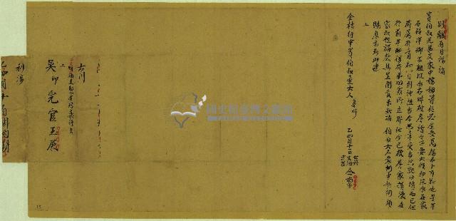 世興等家信藏品圖，第1張