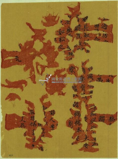 過房契藏品圖，第1張