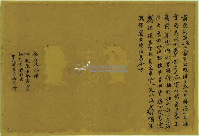 潘王春買契藏品圖，第1張