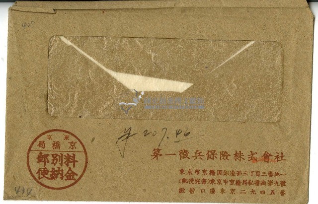 第一徵兵保險株式會社信封藏品圖，第1張