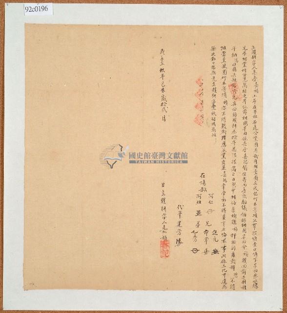 咸豐九年三房嘉禎立贌耕字藏品圖，第1張