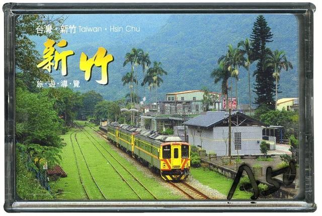 新竹旅遊導覽撲克牌藏品圖，第1張