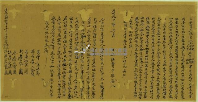 道光十一年吳光顯立杜賣盡根契藏品圖，第1張