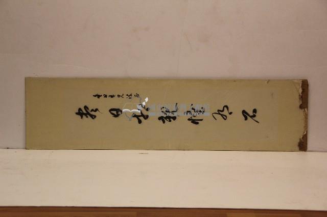 庚午年鼎忠之墨寶對聯藏品圖，第1張