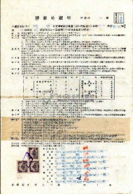 中華民國四十二年一月一日施振向臺灣製鹽總廠立曬鹽承攬書藏品圖，第1張
