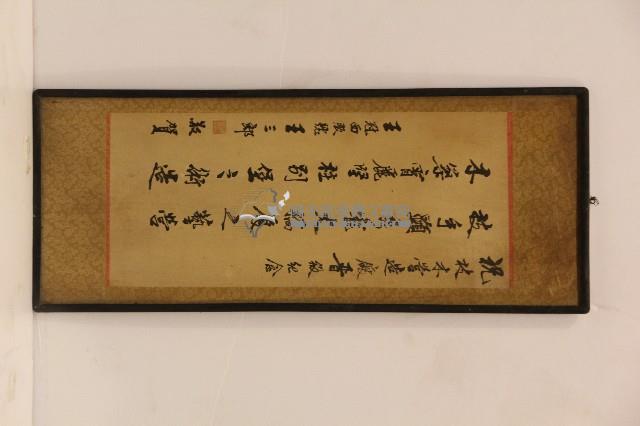 王冠西服號王三郎贈枝木營造廠晉級祝賀聯藏品圖，第1張