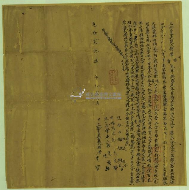 乾隆二十四年郭華璉立杜賣盡契藏品圖，第1張