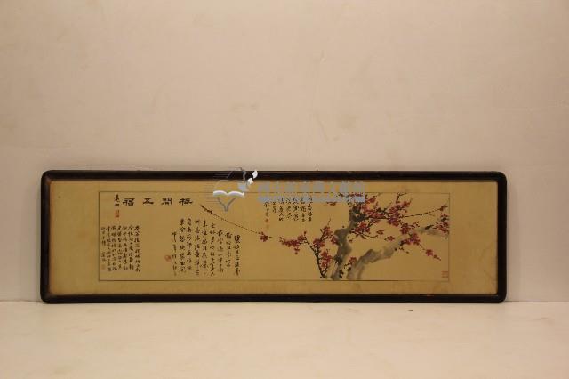 遠帆彩繪梅開五福花卉畫作藏品圖，第1張