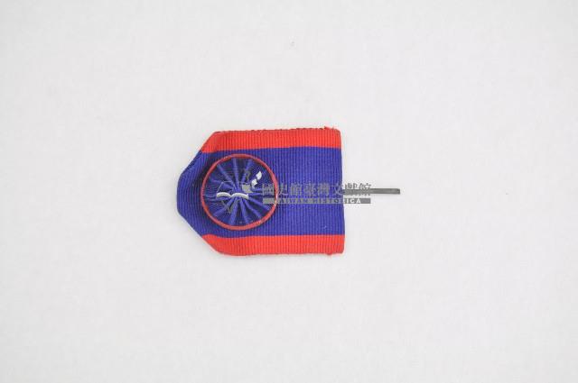 七等采玉襟綬帶藏品圖，第1張