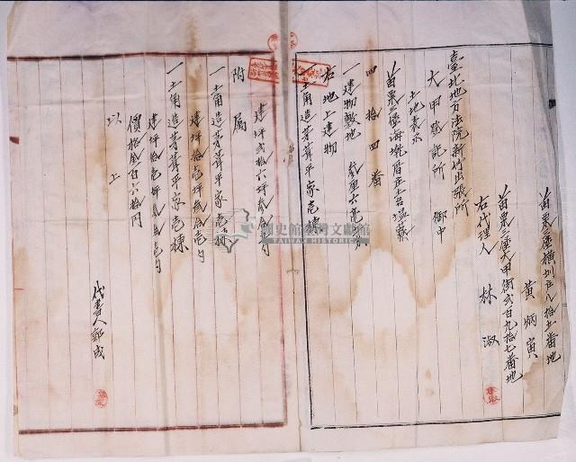 明治四十一年黃炳寅向臺北地方法院新竹出張所大甲登記所提出的業主權保存登記申請書藏品圖，第1張