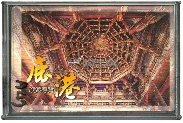 鹿港旅遊導覽撲克牌藏品圖，第1張