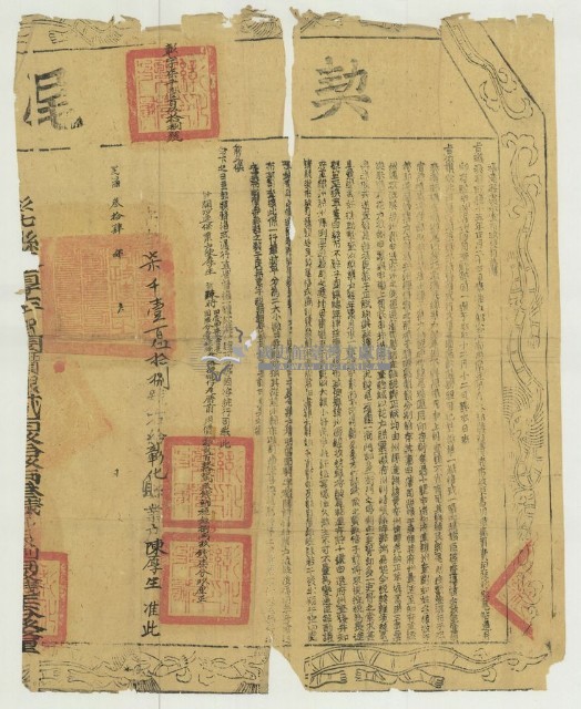乾隆三十四年布字柒千壹佰伍拾捌號右給彰化縣業戶陳厚生之契尾藏品圖，第1張