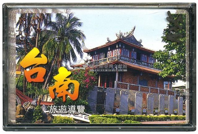 臺南旅遊導覽撲克牌藏品圖，第1張