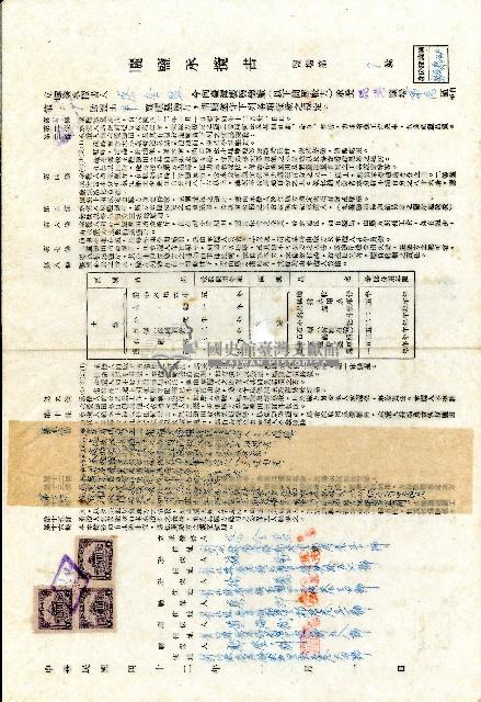 中華民國四十二年一月一日蔡金監向臺灣製鹽總廠立曬鹽承攬書藏品圖，第1張