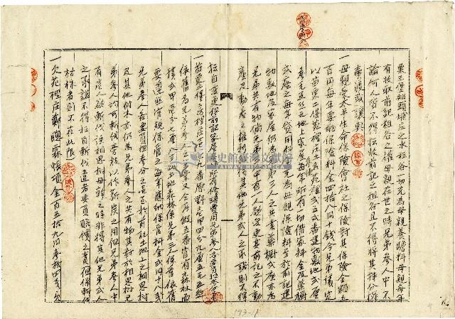 大正四年陳瑚等人立鬮書藏品圖，第11張