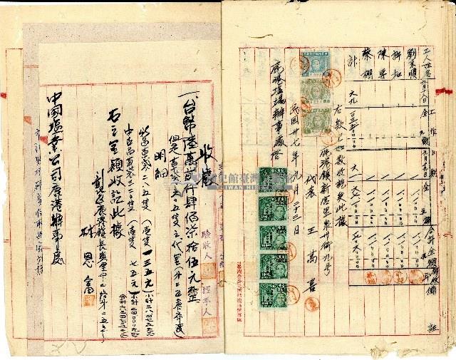 民國卅七年九月二十七日鹿港塩場孫義東林安定等開立驗收證明書及收據結算書藏品圖，第10張