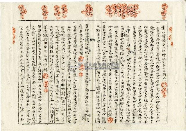 大正四年陳瑚等人立鬮書藏品圖，第10張