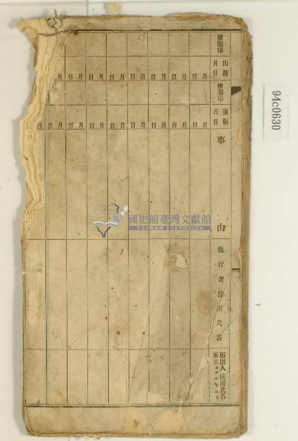 詩詞散文合輯藏品圖，第38張